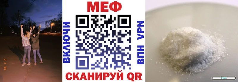 МЯУ-МЯУ кристаллы Клин
